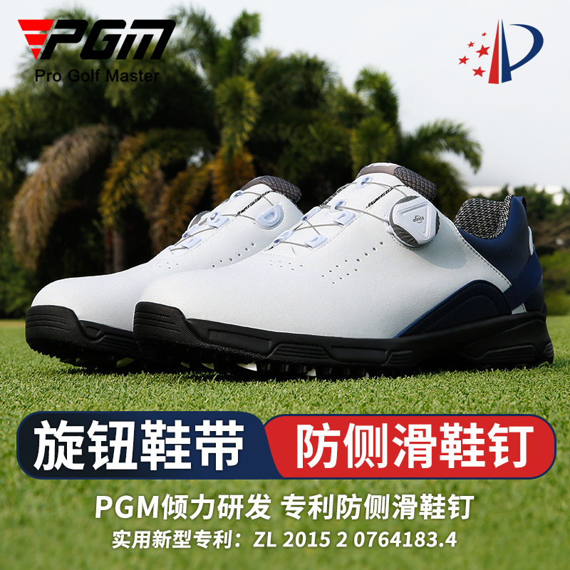 Pgm Golf Shoes Men's Casual Sports Shoes Knob Laces Men's Shoes Summer Breathable Wear Waterproof Shoes