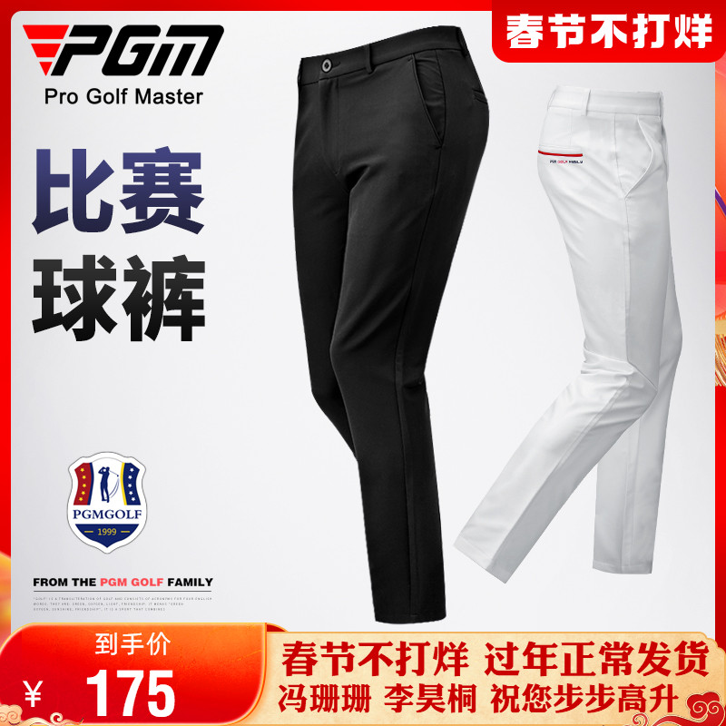 PGM Golf Pants Men's Fall/Winter Trousers Slim Sports Pants Golf Clothing Men's Casual Pants
