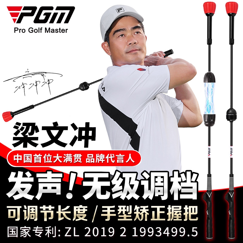 PGM ゴルフ スイングトレーナー スイングスティック トレーニングスティック 器具 練習スティック 室内 リズムサウンド スイングスピードスティック