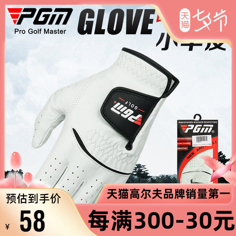 PGMs golf gloves men's summer non-slip breathable genuine leather gloves imported Little Sheep leather left right hand single