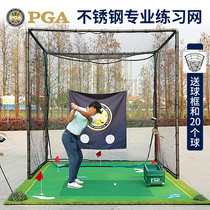 American PGA golf practice net stainless steel hitting cage swing net putting green indoor and outdoor practice device