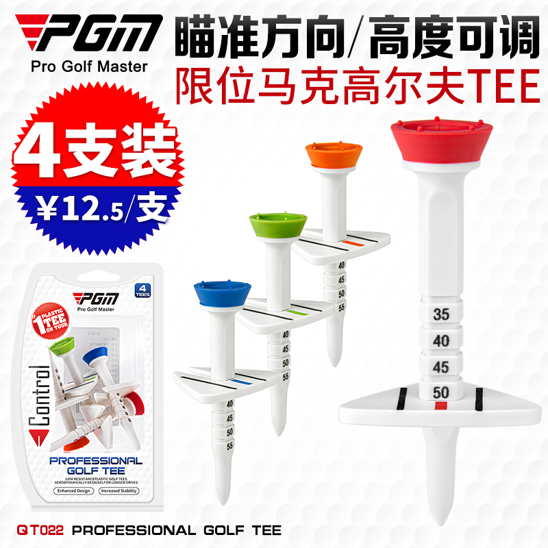 PGMゴルフティー、照準方向、高さ調節可能、ボールネイルスケール、ボールサポート、木製ネイル、ボールシートアクセサリー