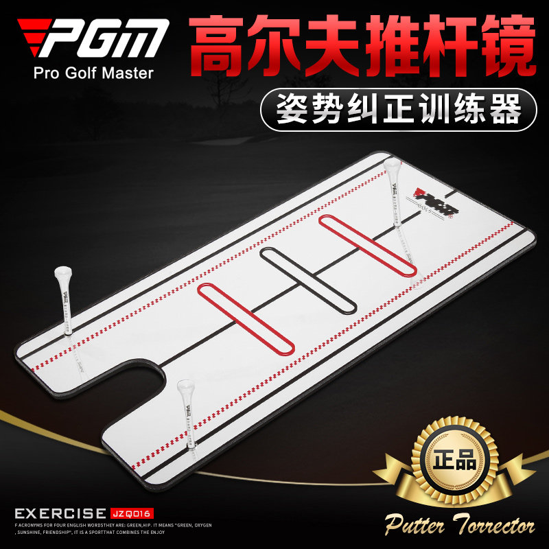 PGM new golf putter mirror auxiliary correction posture putter training supplies beginner recommendation