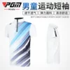 Товары от pgm旗舰店