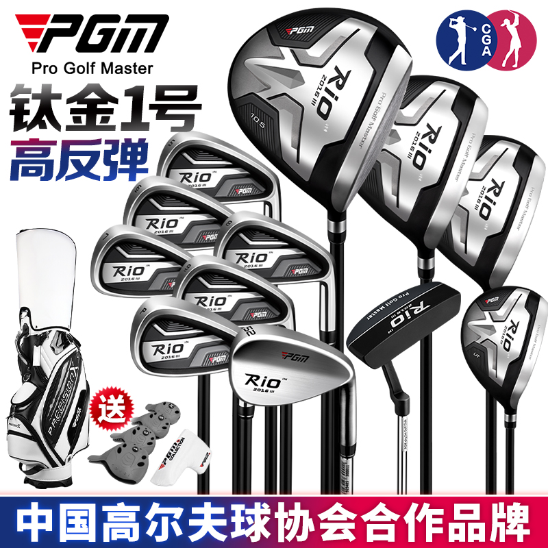 PGM-RIOIII ゴルフクラブ フルセット メンズセット チタン合金 No.1 ウッド 初心者 ゴルフ用品セット
