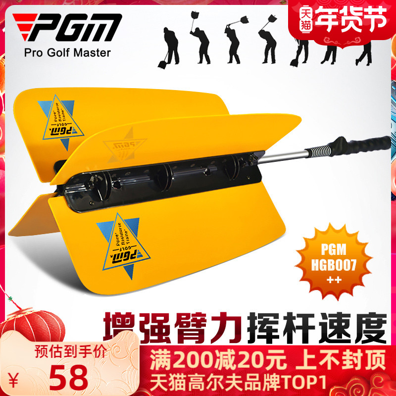 PGM golf wind practice fan swing training arm swing coach recommended