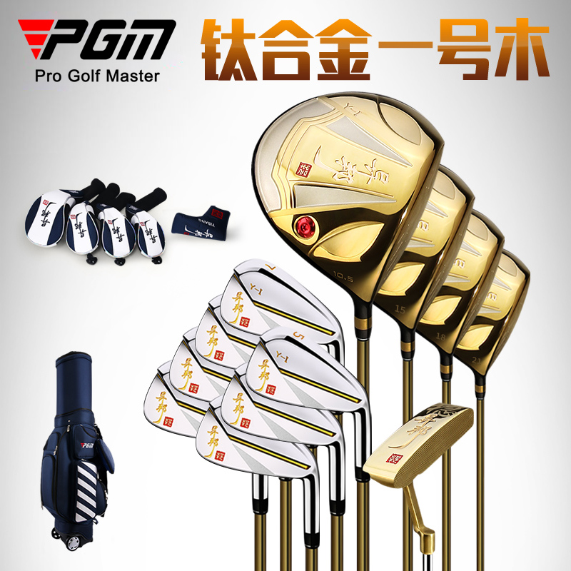 PGGM golf club men's career kit pole high rebound titanium alloy 1 wood complete set of 12