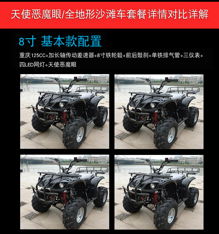 Zongshen 150-250 bò lớn ATV tất cả các địa hình xe bốn bánh xe máy bãi biển off-road xe máy bãi biển