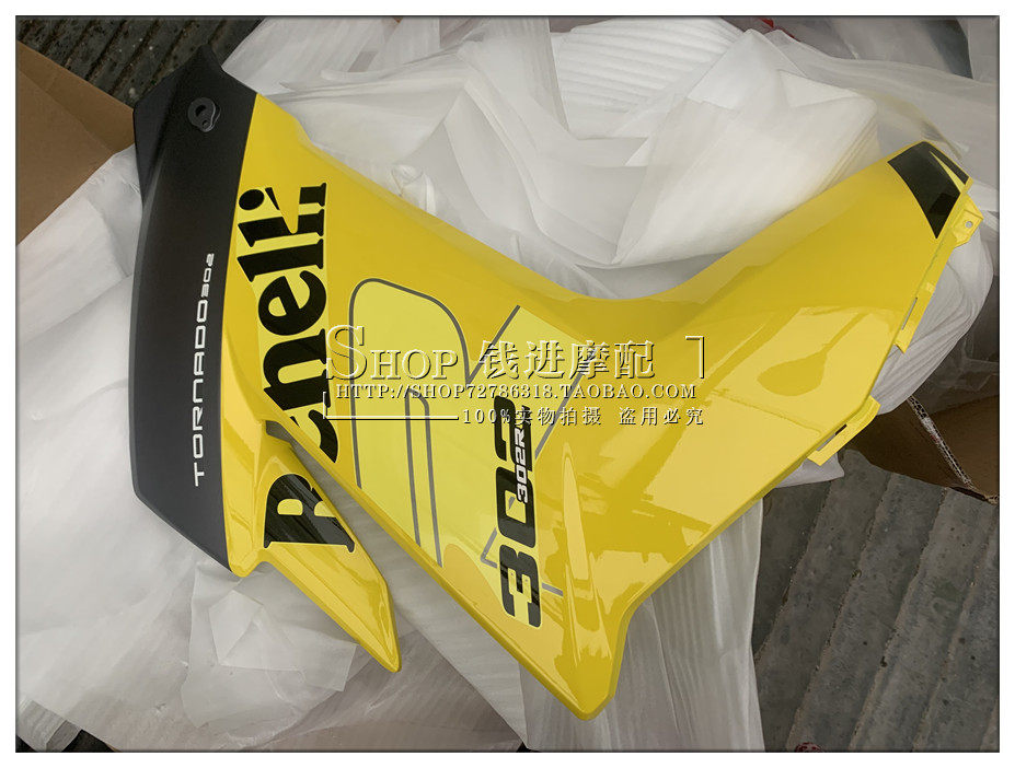 BJ300GS-H HURRICANE 302R FEET PROTECTION PLATE LEFT RIGHT SIDE LARGE PROTECTIVE PLATE HOUSING 21 NEW ACCESSORIES