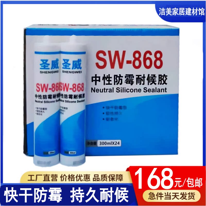 Holy Way Glass Glue Waterproof mildew neutral sealant silicone rubber porcelain white transparent black grey sealant