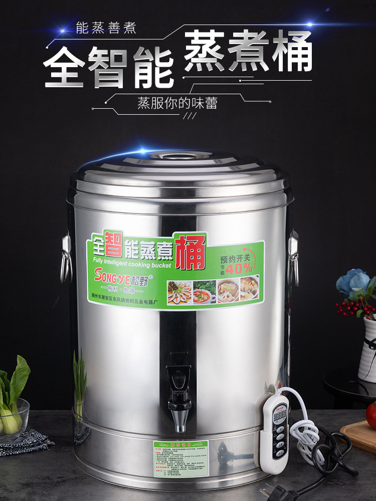Matsuno Electric Hot Open Bucket Commercial Soup Noodle Stove Stainless Steel Milk Tea Insulated Barrel Cooking Barrel Large Capacity Staying Soup Porridge Barrel