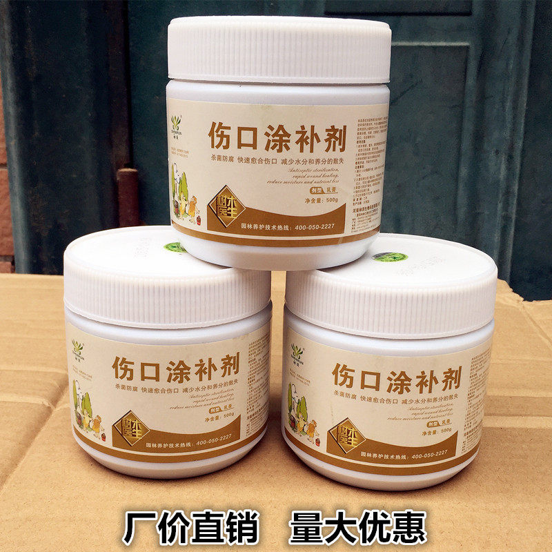 Large Tree Wound Coated with fruit tree Healing Cream Tree Bonsai Plant Graft Germicidal Healing Agent Miao Coating Agent