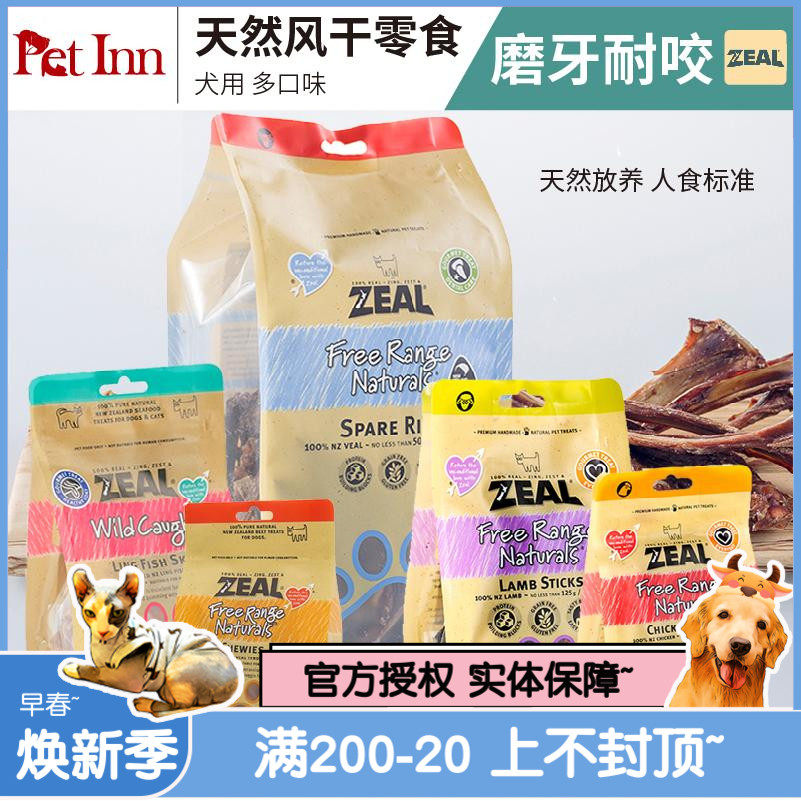 PET INN New Zealand ZEAL beef ribs natural grinding rod resistant to bite teeth ribs lamb beef dog snacks