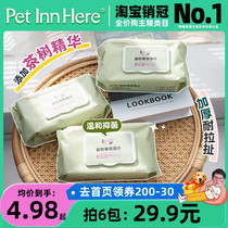 Pet Inn Bapty wet towels Pet Tea Tree Essential Oils Clean Dogs Cat Decontamination Bacteriostatic Rubbing Face Tears wet wipes 50 smoke