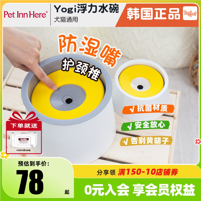 Korean Yogi Pet Bowl for Cats and Dogs, Floating Water Bowl, Splash-Proof, Non-Wetting Mouth, Drinking Water Basin, Neck Protection, Anti-Spill Korean Yogi Pet Bowl for Cats and Dogs, Floating Water Bowl, Splash-Proof, Non-Wetting Mouth, Drinking Water Basin, Neck Protection, Anti-Spill