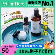 American Eye Envy Angels Tears Mark Powder Pet Dog Dog Bigofy Kitty Eye Clean Removal Liquid