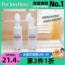 PET INN Recommended Kojima Pet Clean Foot Foam Cat Dog Foot Clean Free Scrub Sole Dry Crack Care