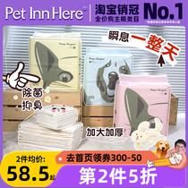 (特价清仓)Pet inn 巴皮宠物尿布超强吸水狗狗猫咪加厚尿片尿垫