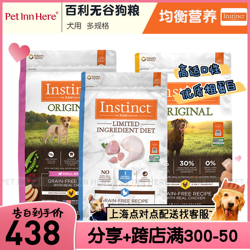 petinn Instinct fresh instinct Baise dog food No valley chicken duck meat freeze-dried mixed with young adult full dog