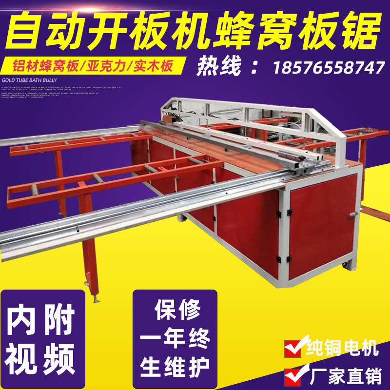 Manufacturer direct sales automatic numerical control aluminum honeycomb panel plastic acrylic electric wood solid wood plate open machine buckle plate machinery