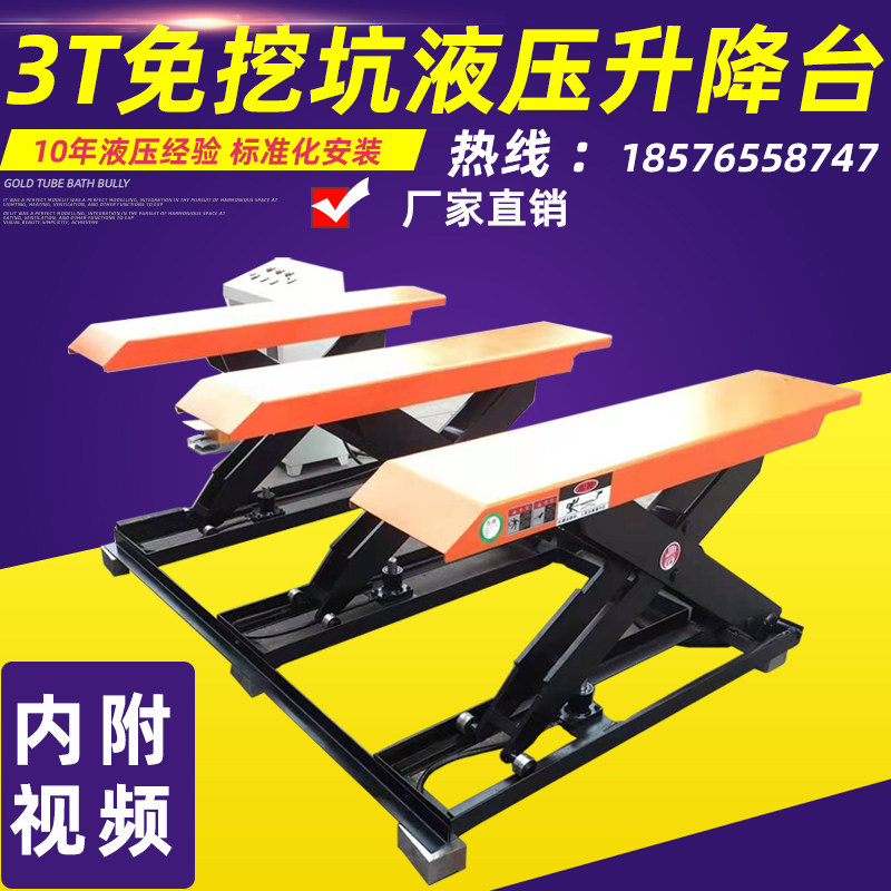 E-shaped lift lift table 1 5t 3T fixed electric hydraulic platform scissor lift platform can be customized