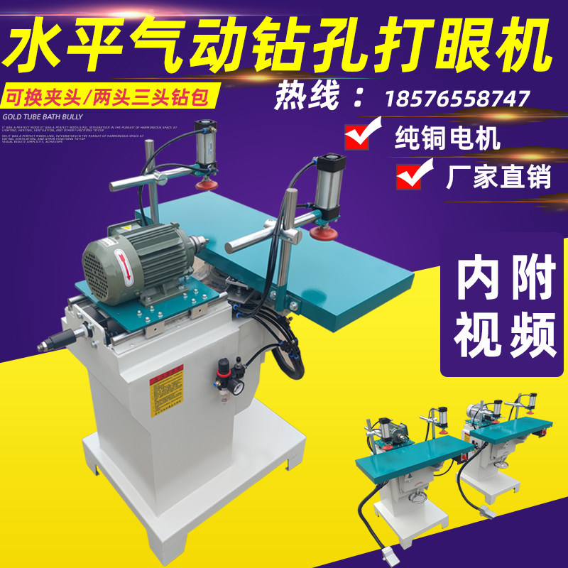 Horizontal horizontal drill multi-head horizontal drilling multi-axis woodworking drilling machine vertical drilling machine group drilling eye-drilling machine single-head drill