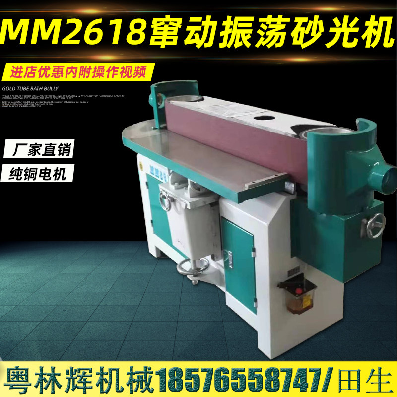 Moving sanding machine grinding machine wire drawing machine carpentry moving up and down moving grinding machine vertical moving sanding machine belt machine