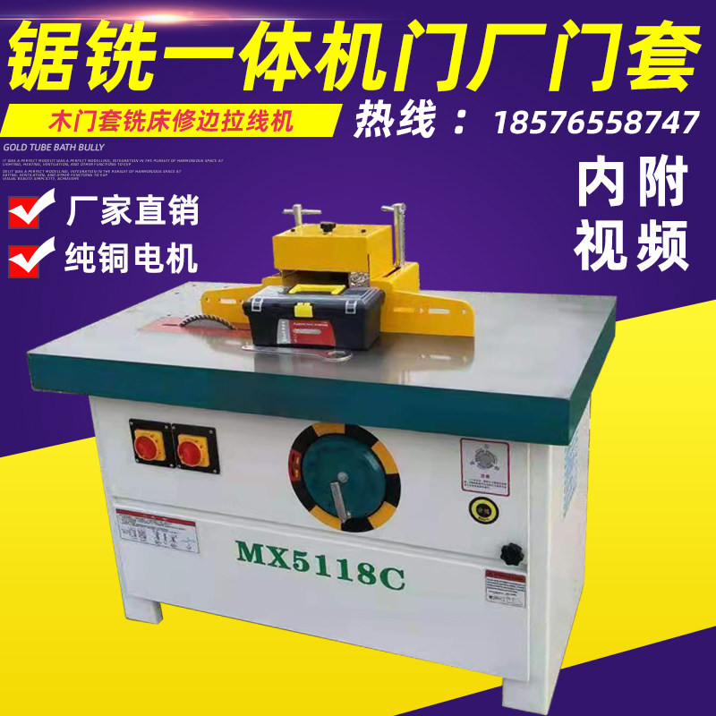 Manufacturer Direct sales MX5118C vertical single-axis milling machine Engraving Milling Machine Gong Gong Machine Wooden Door Factory Sawmill milling All