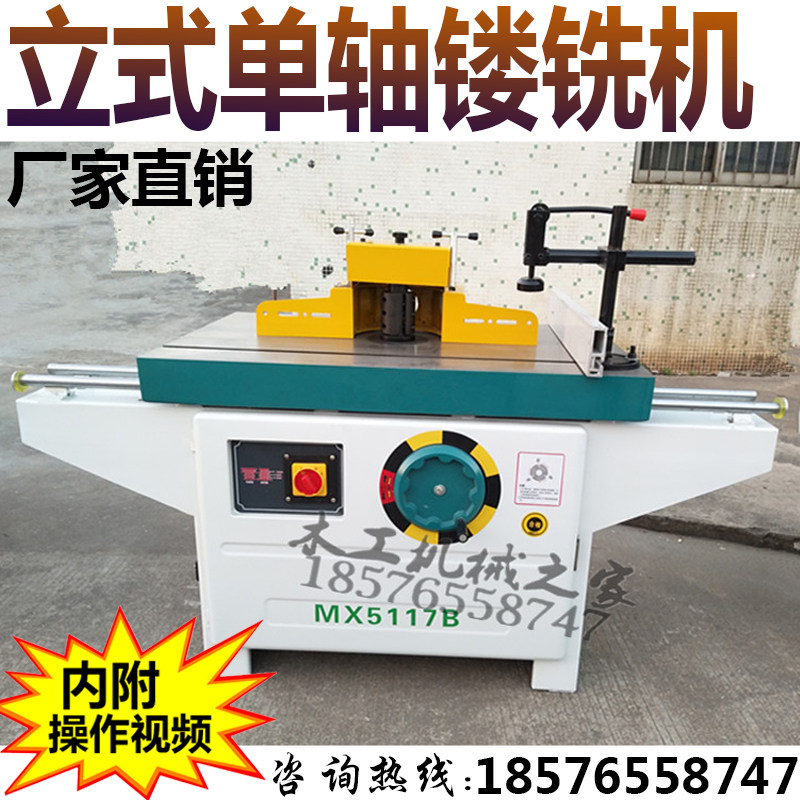Woodworking machinery Vertical milling Vertical single-axis woodworking router Large gong machine Woodworking vertical milling bed Vertical milling machine Grooving