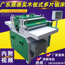 Fully automatic multiple saw wood working machinery square wood multiple saw wood splitting machine split sawn wood keel square strip multiple saw