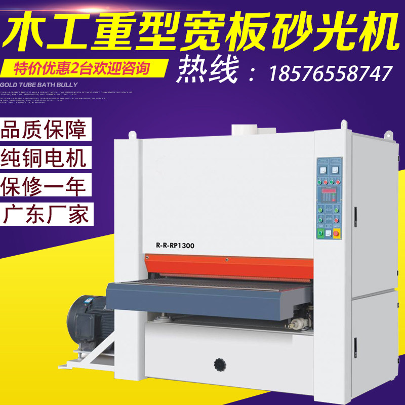 Factory direct sales of woodworking heavy-duty broadband sanding machine fixed length and thickness sand belt machine wide planer sand integrated sanding machine