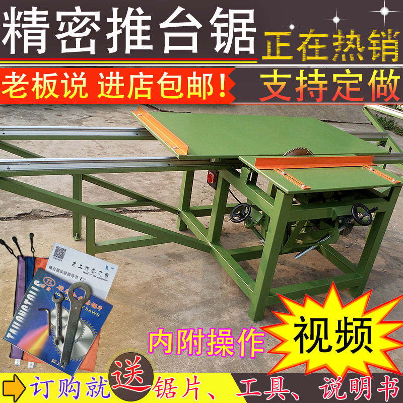 Woodworking push table simple push table saw with head cutting material household panel saw precision push table saw small multifunctional chainsaw