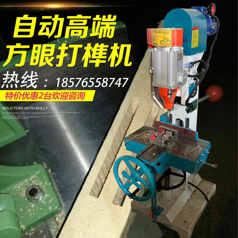 Factory direct sales automatic square eye drilling machine ancient building solid wood mahogany hardwood square mortise and mortise woodworking machinery