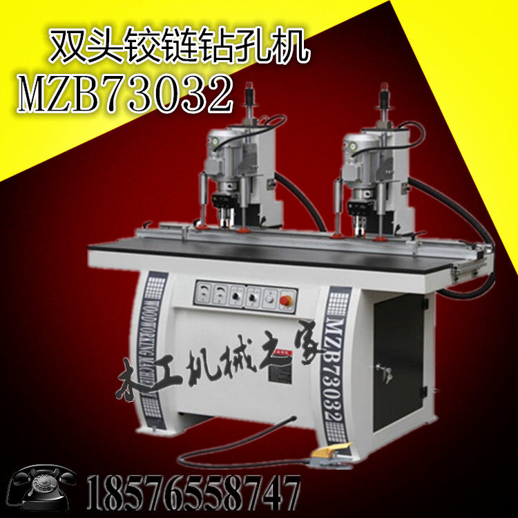 MZB73032 double head hinge drilling machine Wood machinery hinge hinge hinge Three-head hinge drilling rig