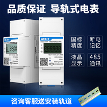  Zhengtai rail meter single-phase rental room electronic rail household smart meter 485 electric energy meter 220V