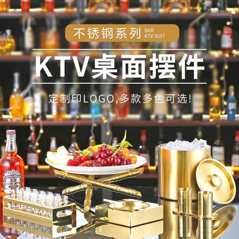 ktv stand supplies full set of stainless steel ashtray microphone frame high - foot fruit disk commercial bar
