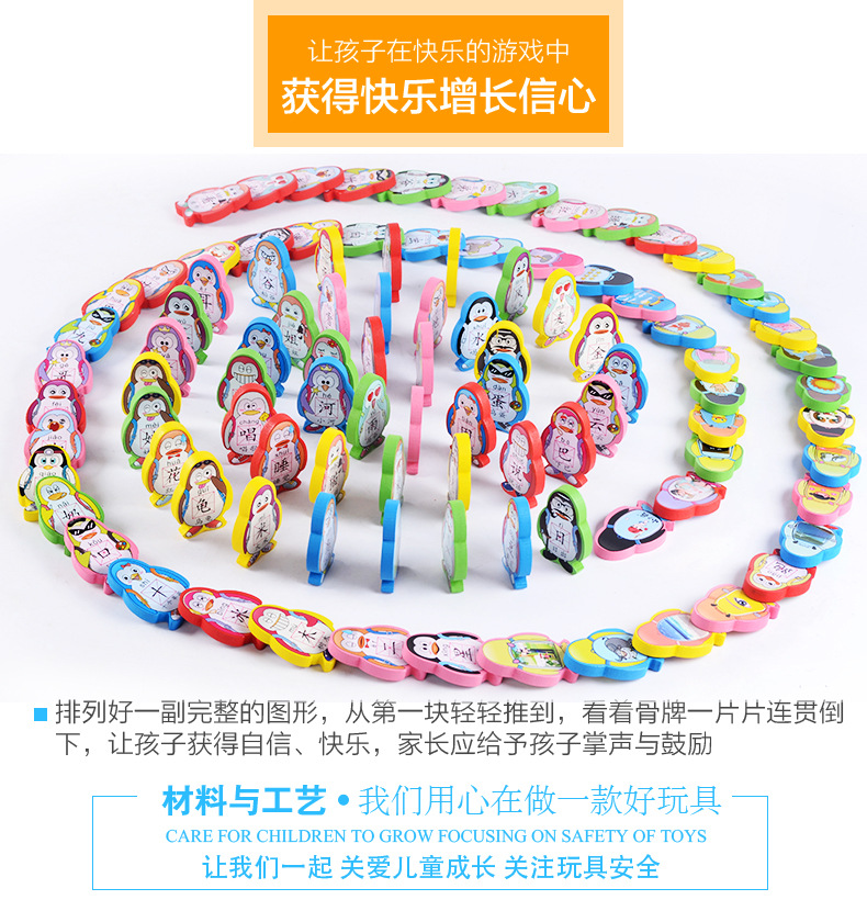 Đồ chơi trẻ em chim cánh cụt cầu vồng Nhân vật Trung Quốc domino hai mặt in domino khối gỗ đồ chơi giáo dục bộ đồ chơi đô mi nô