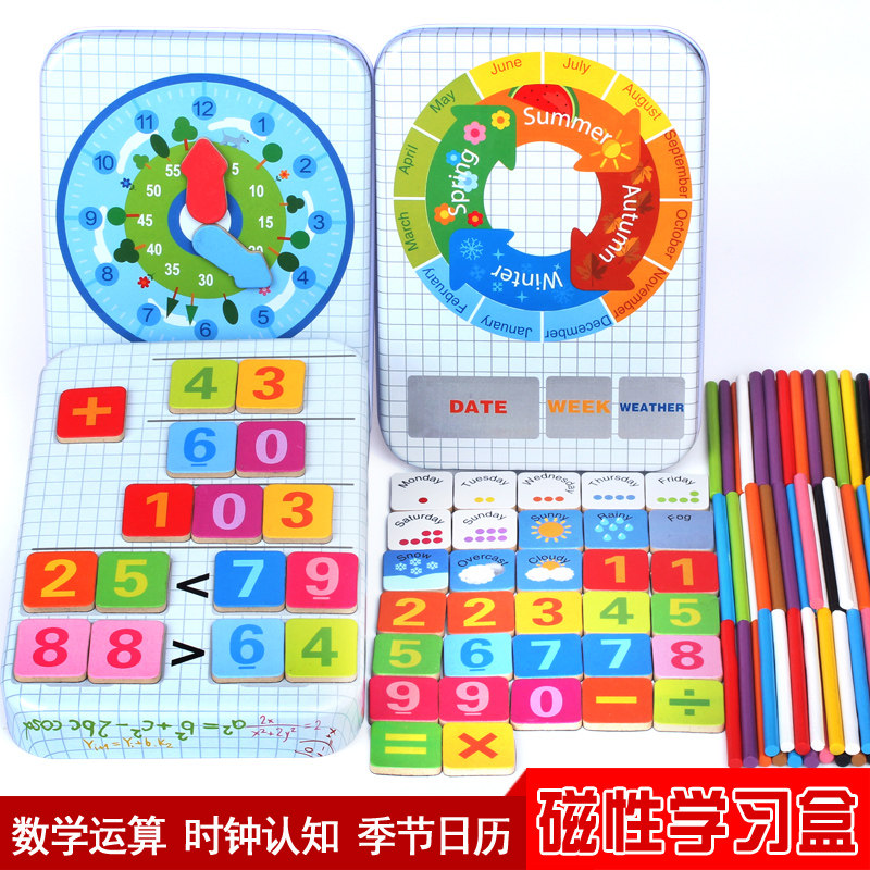 Iron boxed number of sticks children count sticks Multi-functional Arithmetic Shelf Elementary School Teaching Aids Box of Puzzle Toys