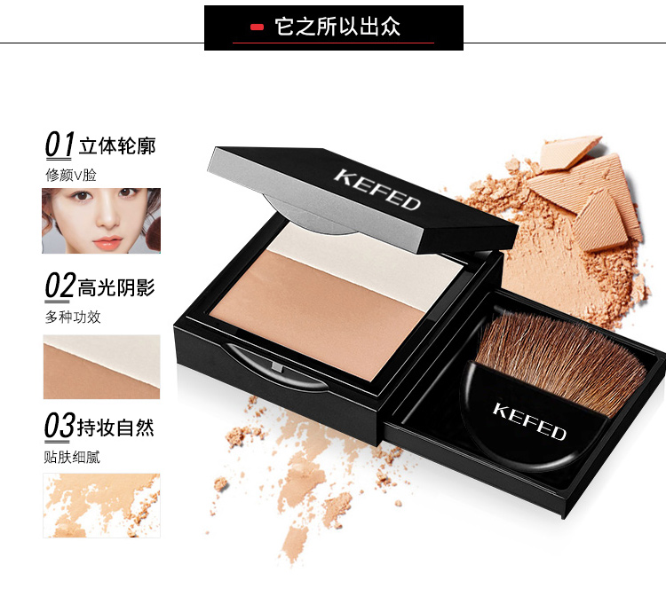 KEFED / Kafudi năng lực sửa chữa hai màu bột bóng cao bóng mũi sửa chữa bóng ba chiều V mặt sáng công suất sửa chữa nhũ highlight