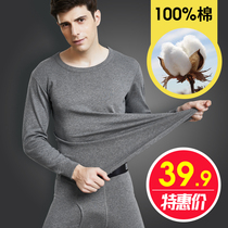 Youth autumn clothes autumn pants suit men pure cotton cotton high school middle school students thin thermal underwear spring