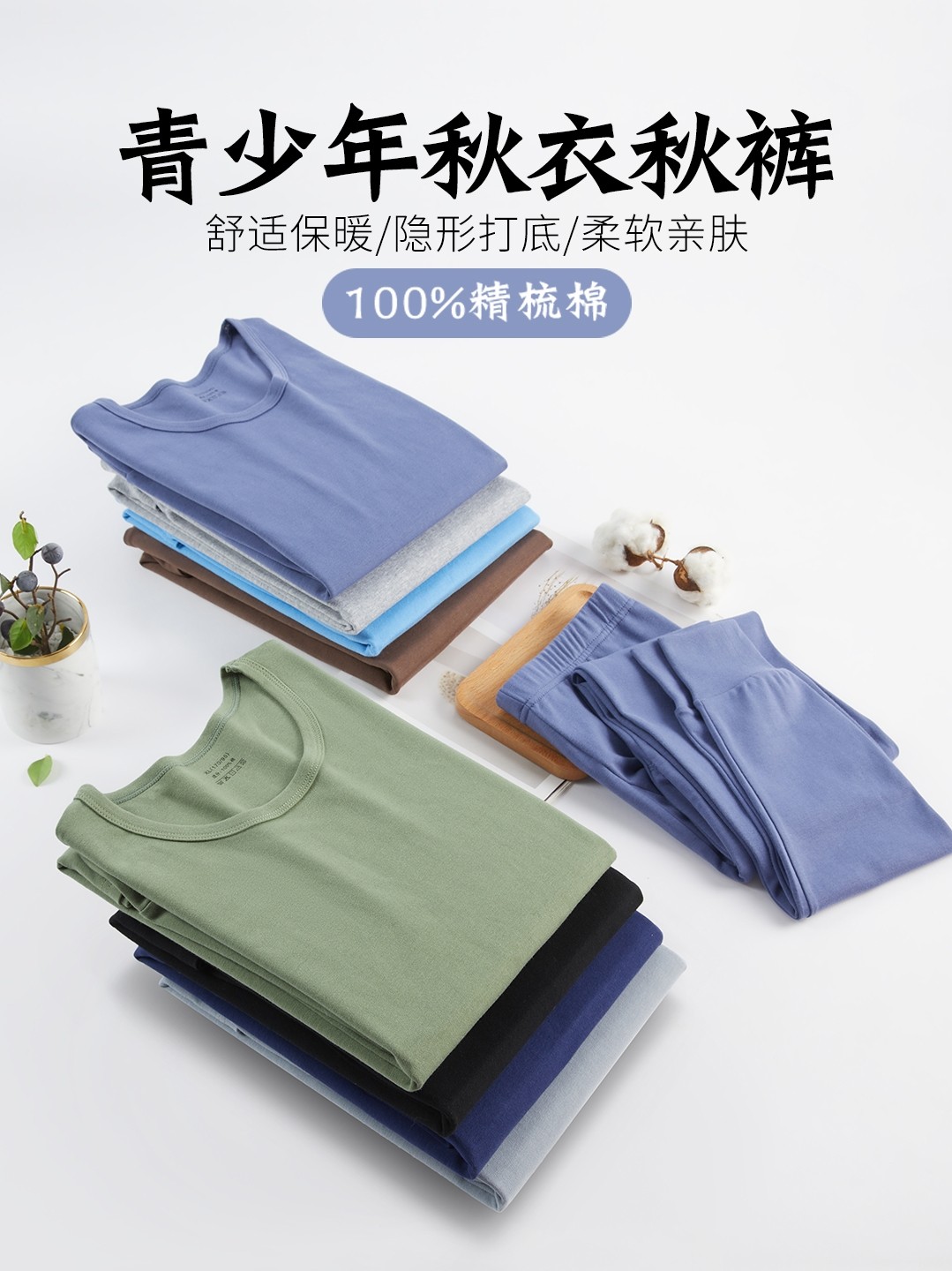 Autumn clothes sanitary pants male cotton teen high school students junior high school students student boy solid color thin models fever pants