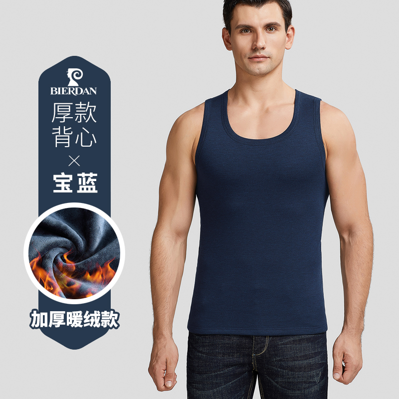 Mens ấm vest không có dấu vết cộng với nhung nóng nhung liên tục sửa chữa nhiệt độ cơ thể trẻ chặt chẽ dưới đồ lót mùa đông đang lớn.