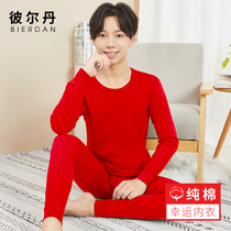 2022 This life underwear suit male tiger year big red wedding belongs to cow pure cotton full cotton autumn clothes autumn pants cotton sweatshirt