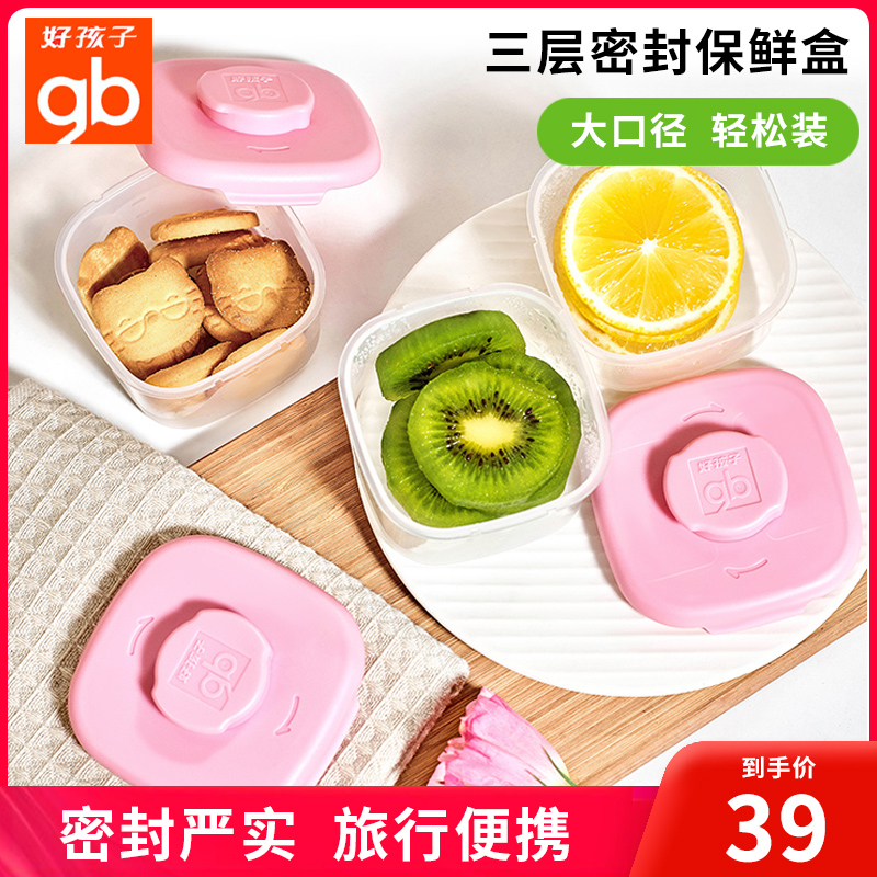 gb Good Boy Baby food box Baby food grid Snack storage storage box Sealed fresh packaging portable box