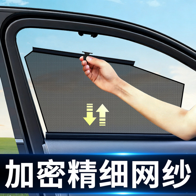 Japanese Imported Mujie Car Sunshade Curtain, Sun Protection, Heat Insulation, Sunshade for Car Side Windows, Privacy Curtain, Light Blocking Panel