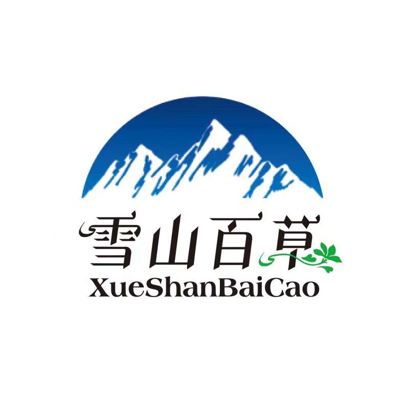 雪山百草