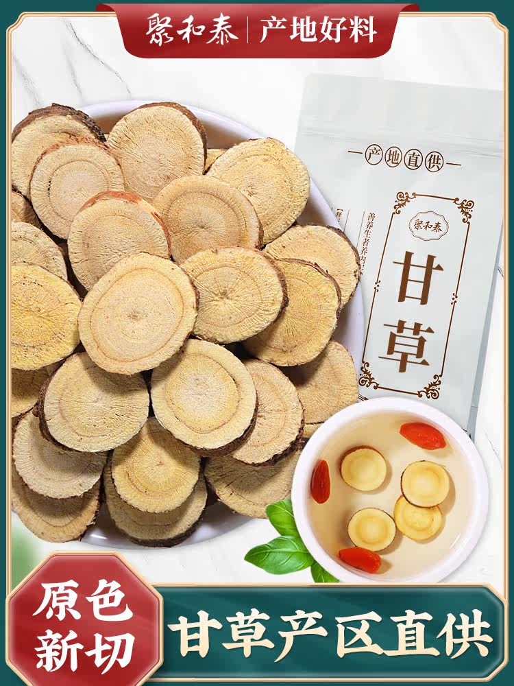Gansu licorice tablets soaked in water 500 grams of dried sweet hay tablets premium Chinese herbal raw licorice tea powder