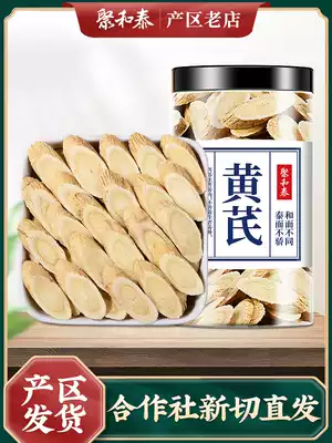 Gansu Astragalus 500g wild special class Huang Maozhi Huang's North Qi Da Bei Qi tablet Chinese herbal medicine bubble water Tea