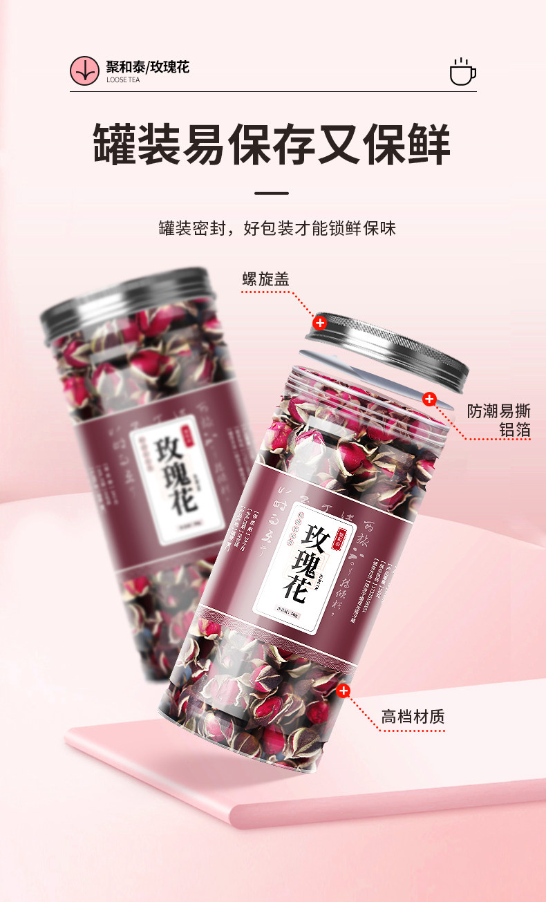 【中国直邮】 聚和泰 玫瑰花茶 50g/ 罐 玫瑰干花 养生茶泡茶水