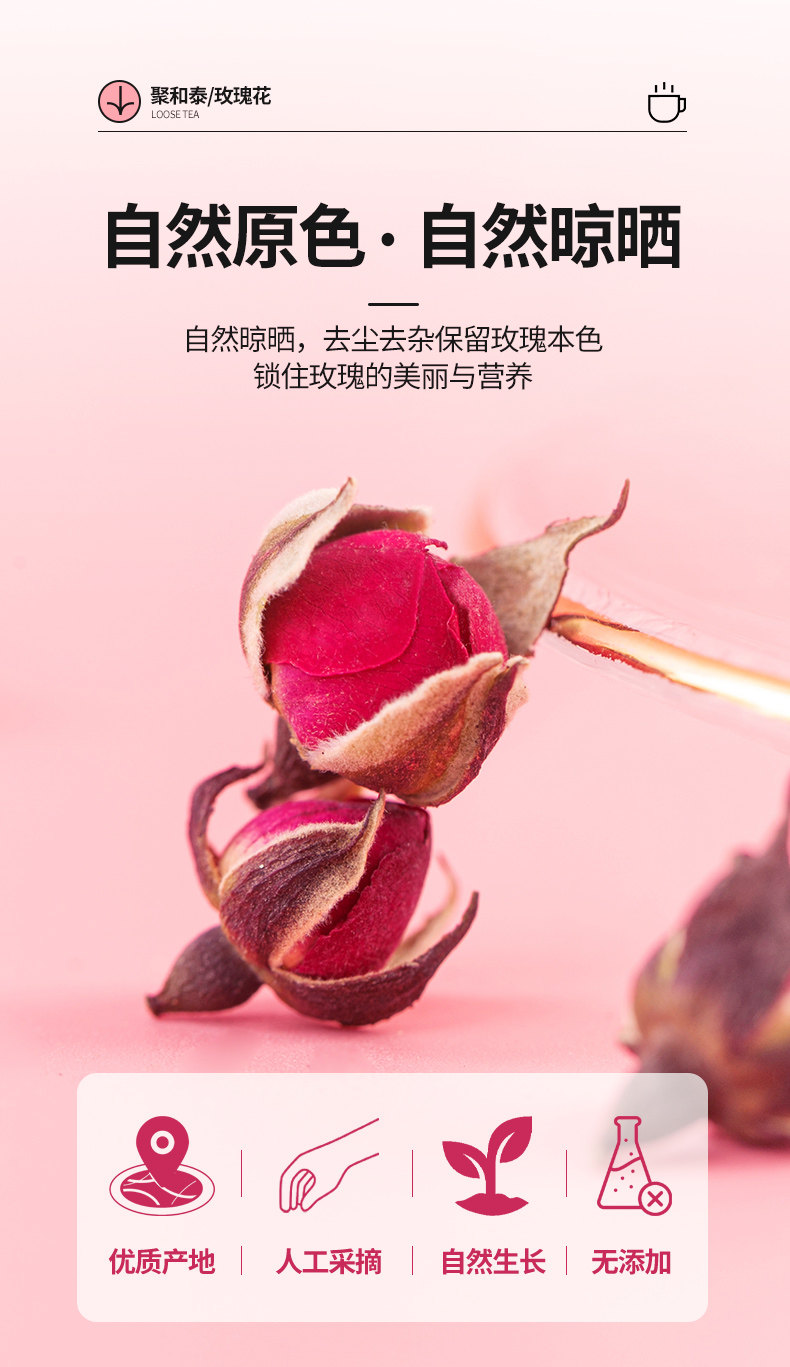 【中国直邮】 聚和泰 玫瑰花茶 50g/ 罐 玫瑰干花 养生茶泡茶水